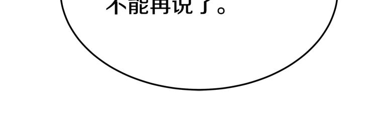第10话 向艾尔班坦白173