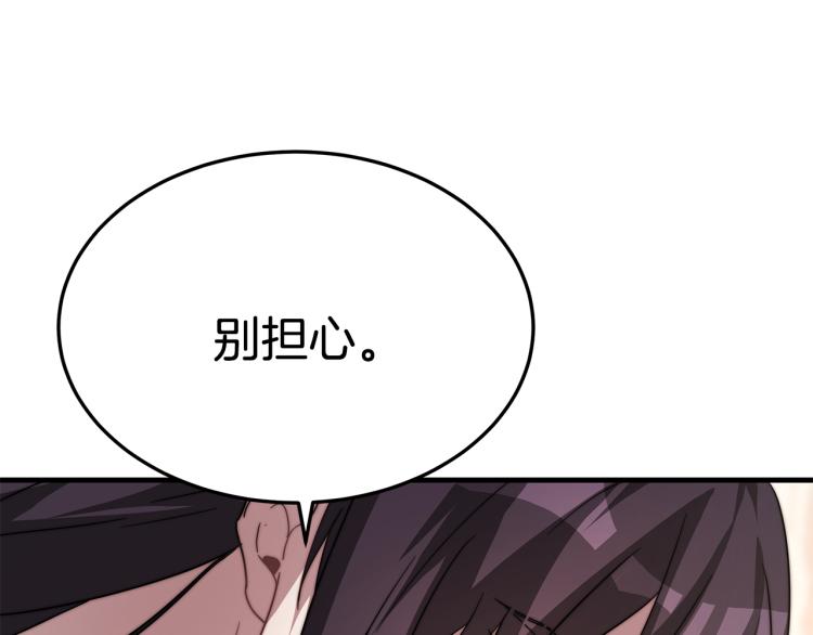 第11话 艾尔班受伤！141