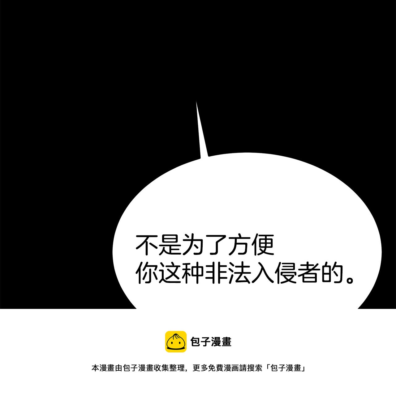 第46话 渣女挑衅80