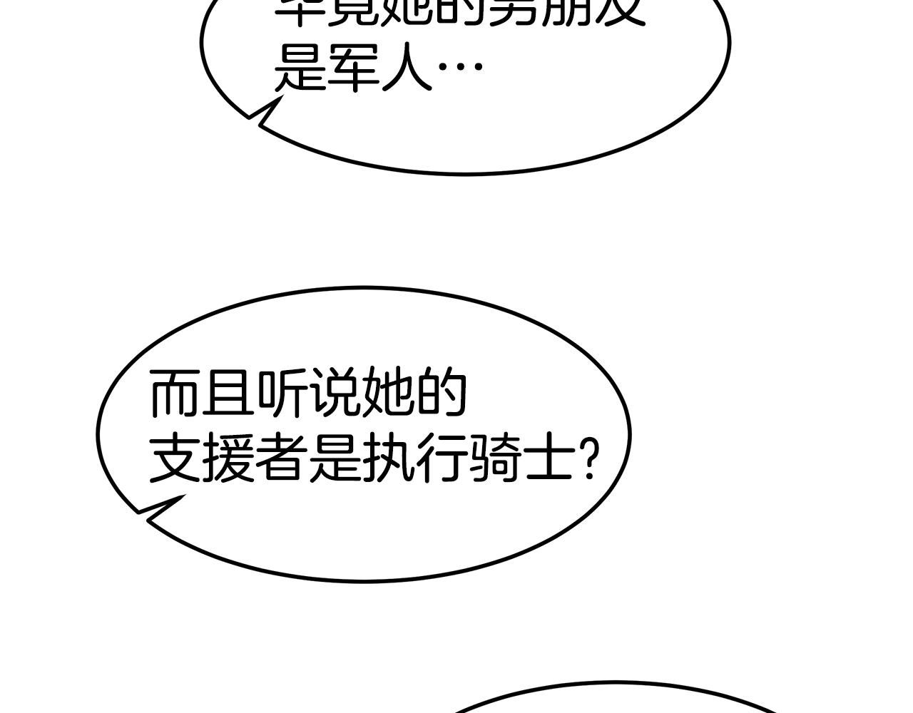 第38话 魔力大涨101