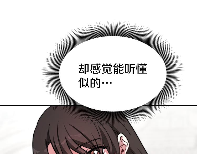 第1话 异世的我这么抢手吗？144
