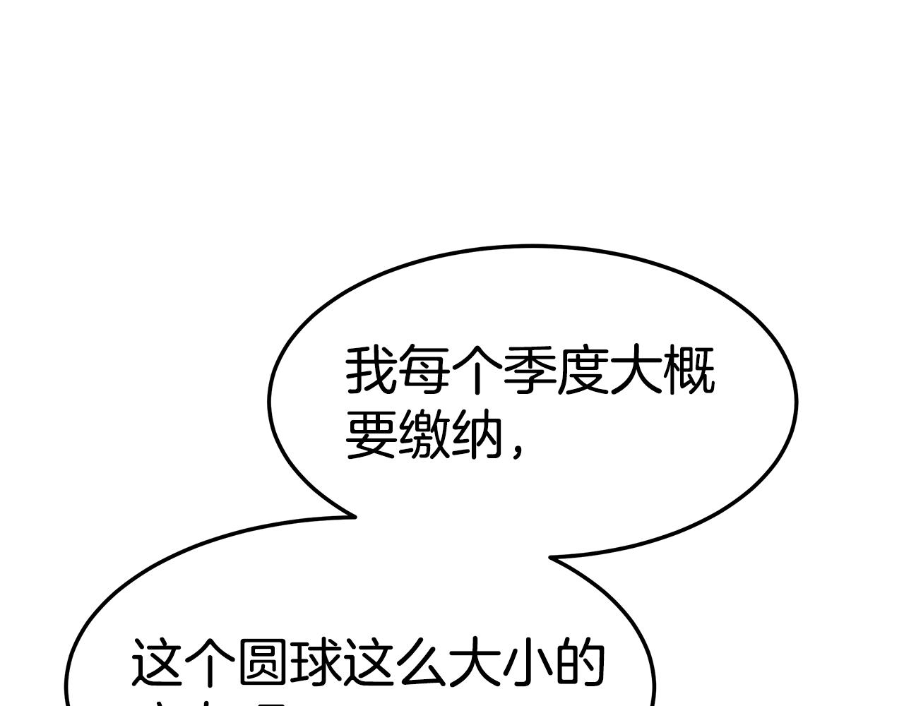 第38话 魔力大涨148