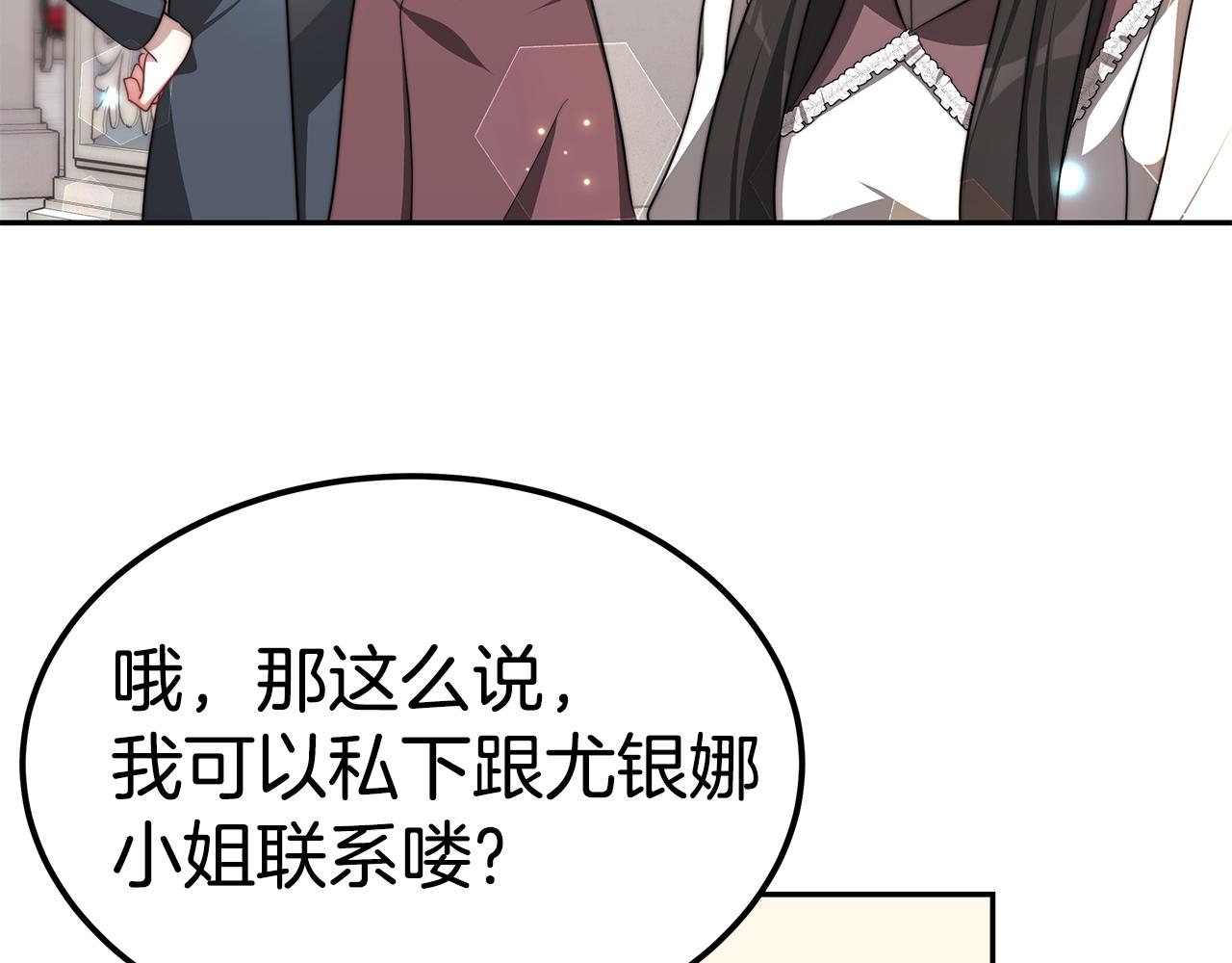 第45话 订婚礼物118