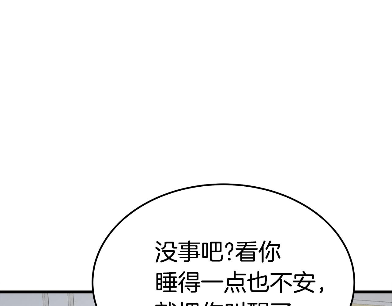 第15话 无穷尽的相亲127
