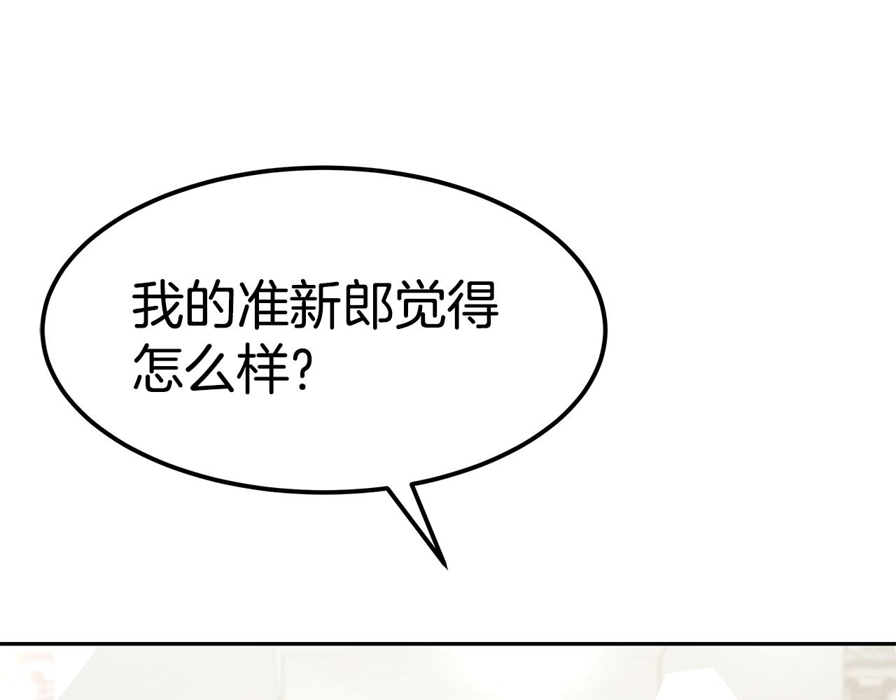 第45话 订婚礼物146