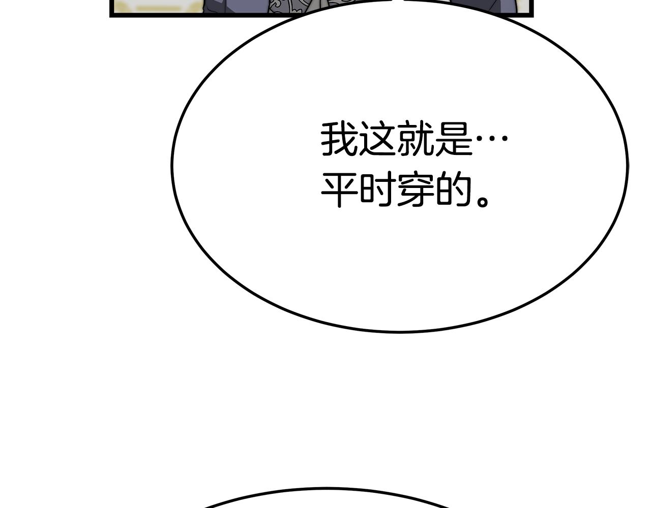第13话 有负担的爱80