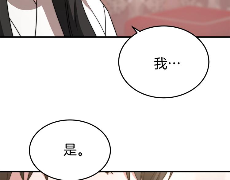 第10话 向艾尔班坦白124
