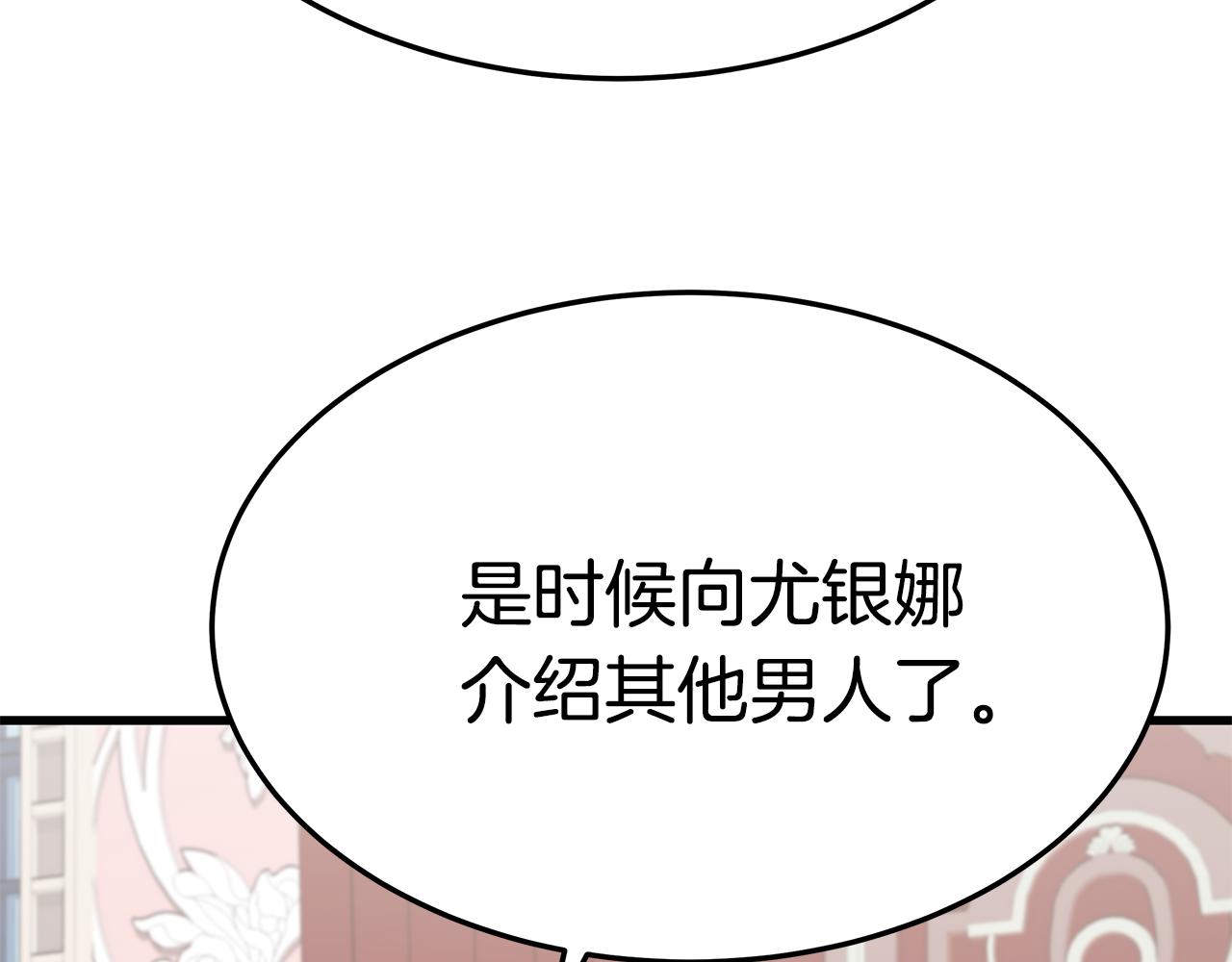 第15话 无穷尽的相亲67