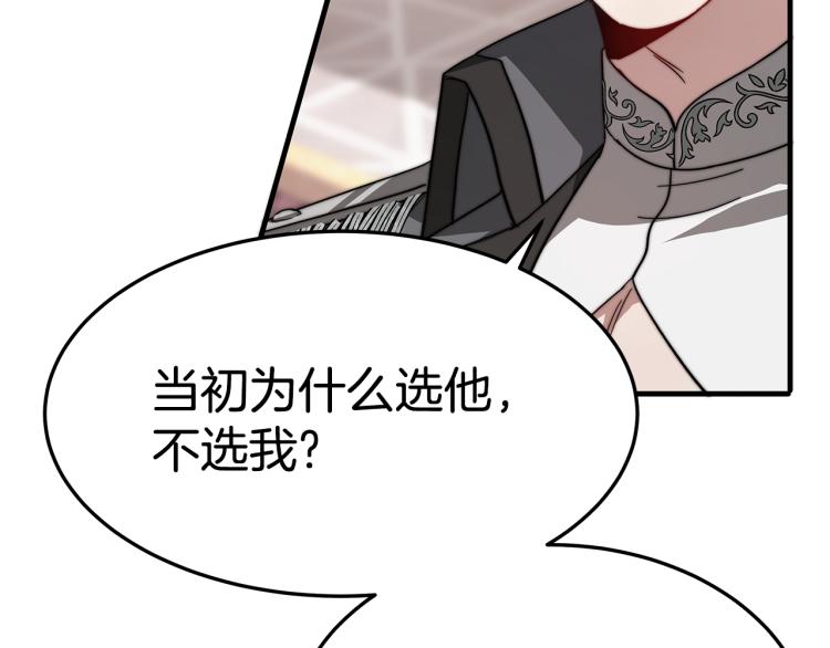 第8话 请跟着你的心走91