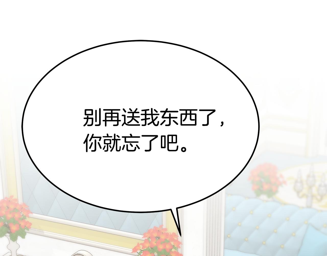 第13话 有负担的爱154