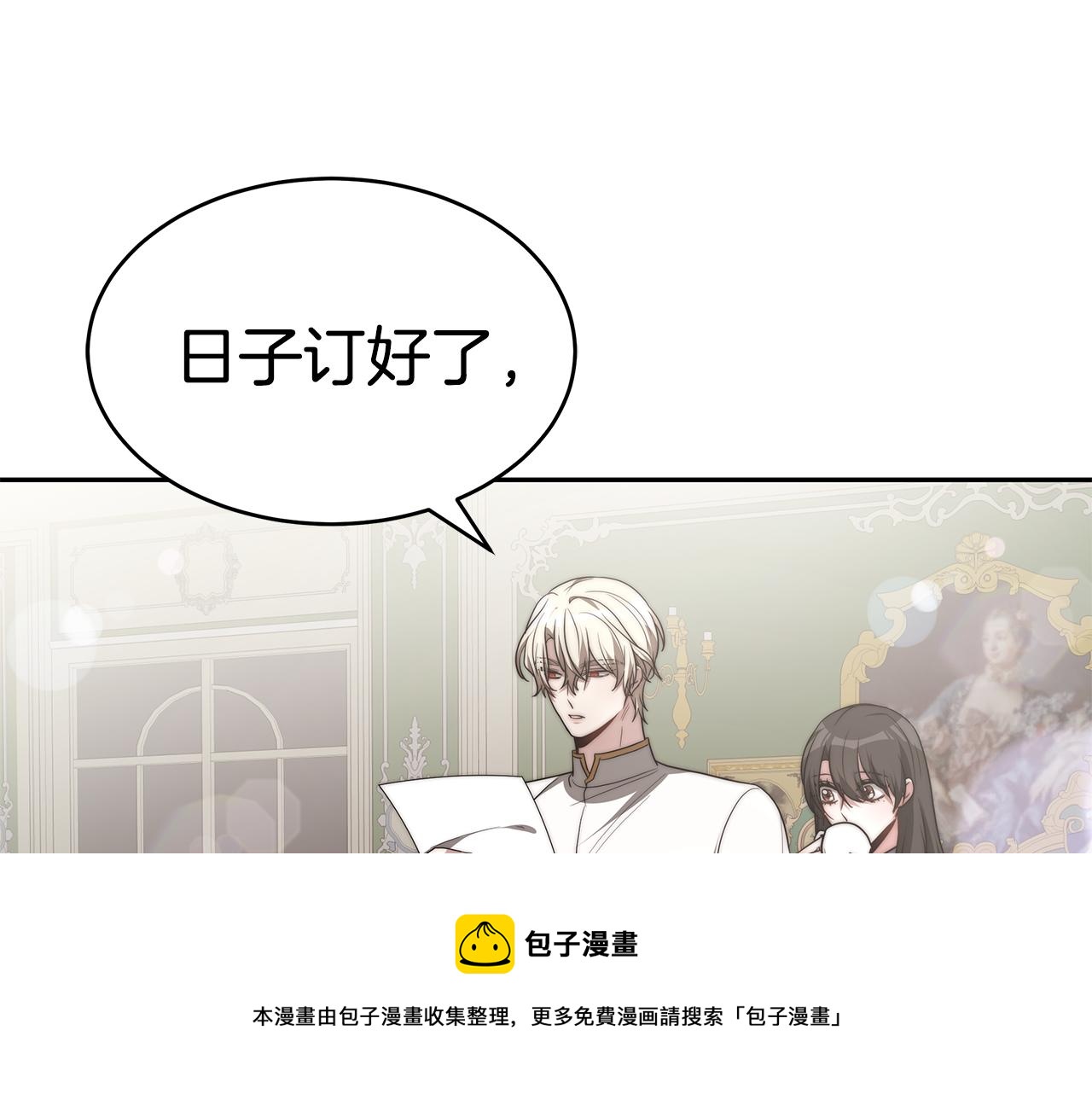 第40话 高冷男害羞70
