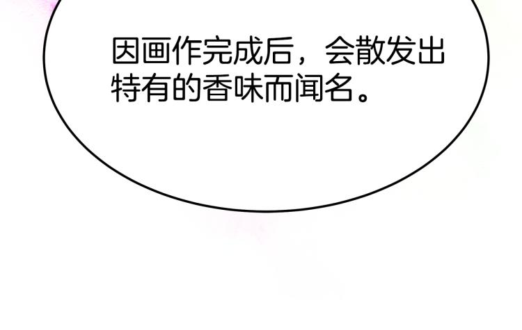 第7话 喵咪面具男找上门了！98
