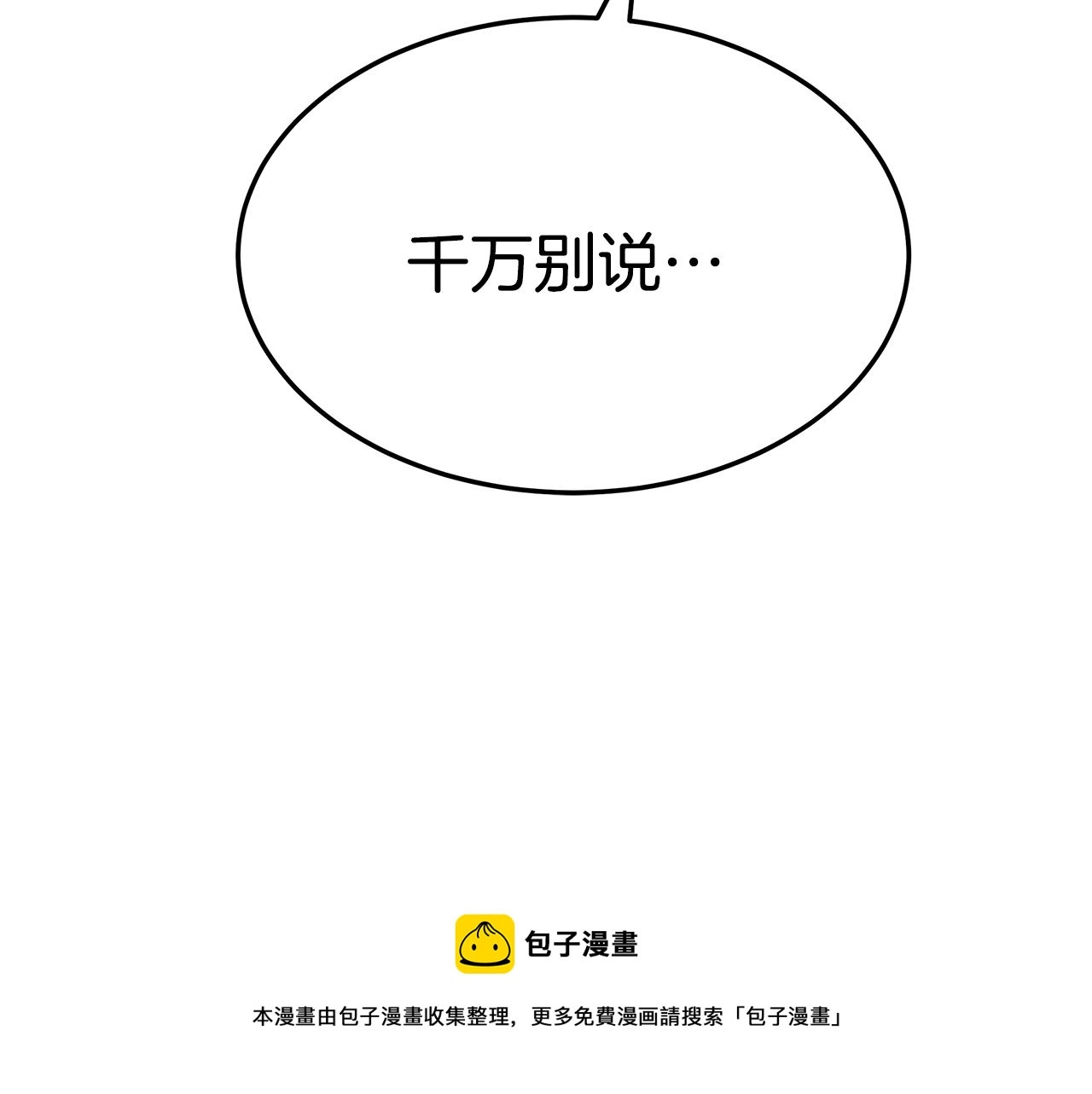第36话 初恋归来20