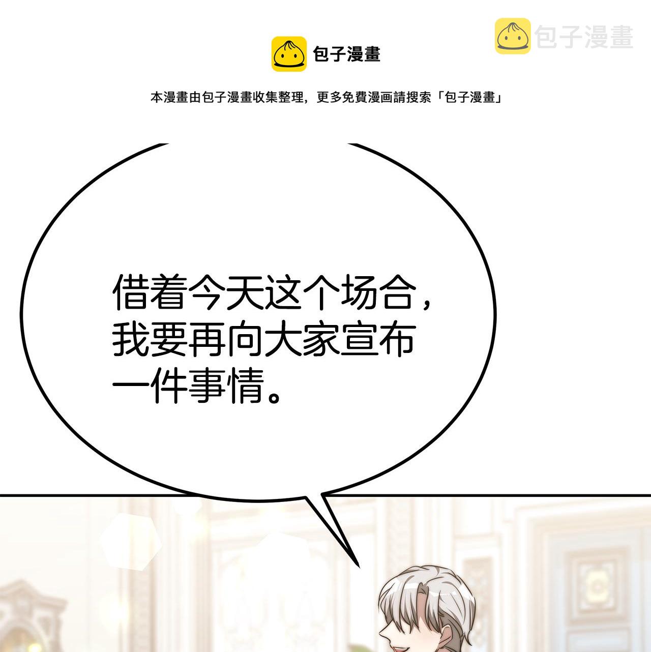 第45话 订婚礼物50