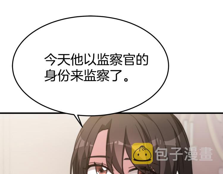 第10话 向艾尔班坦白77