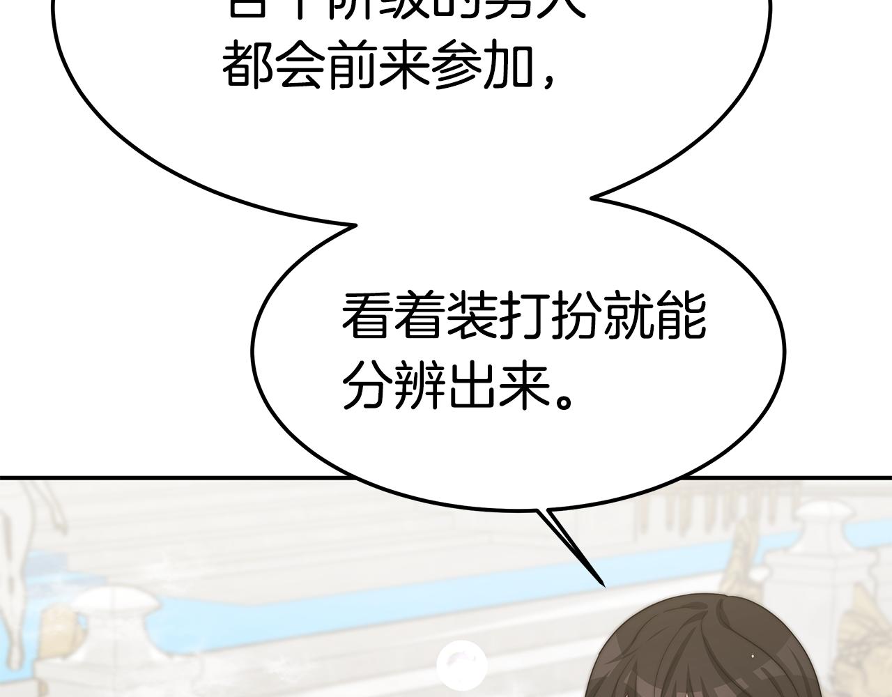 第29话 应接不暇53