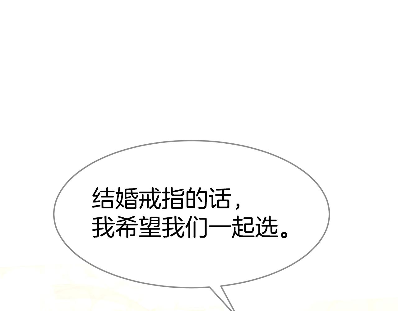 第41话 婚礼倒计时94