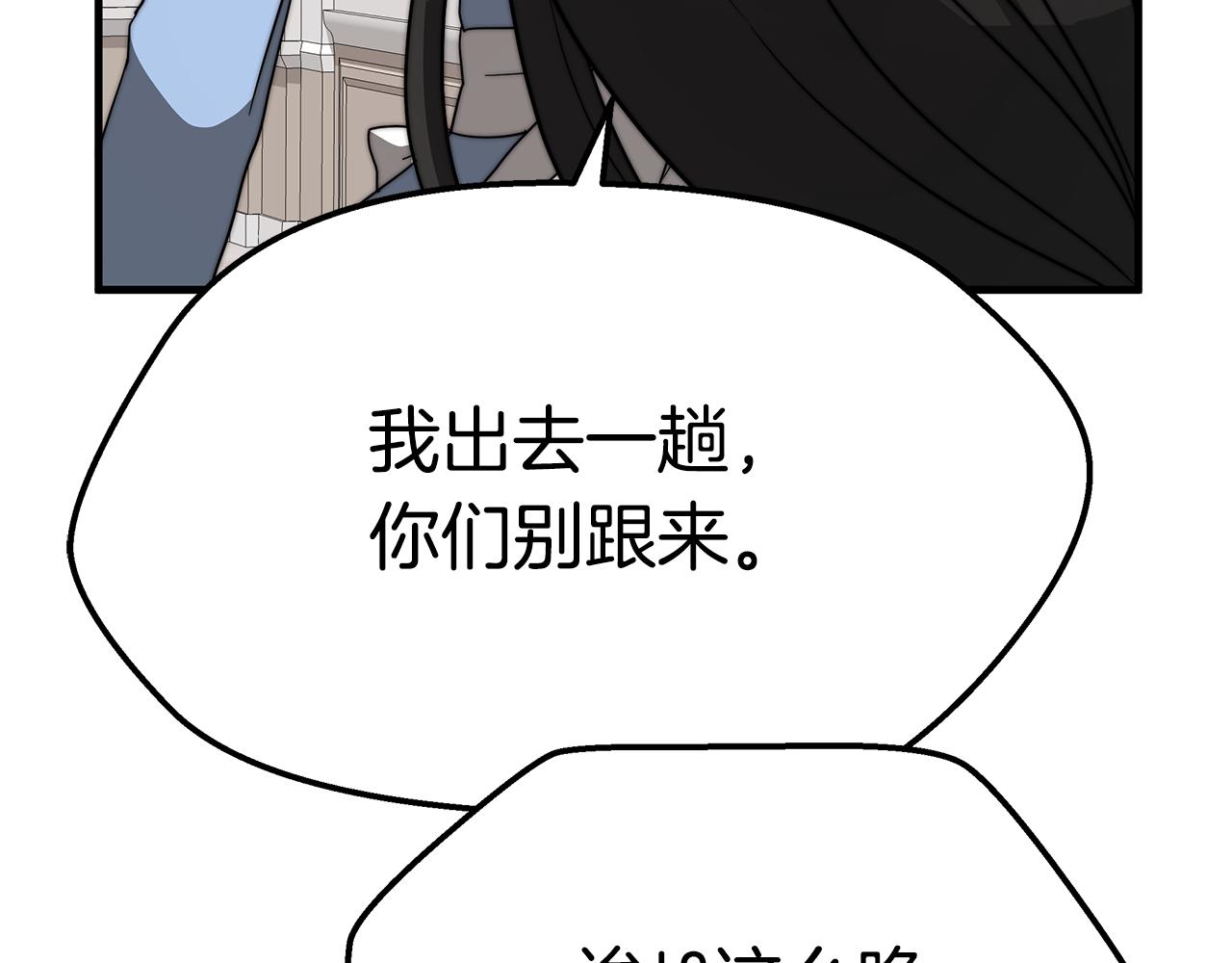 第12话 真假少校36