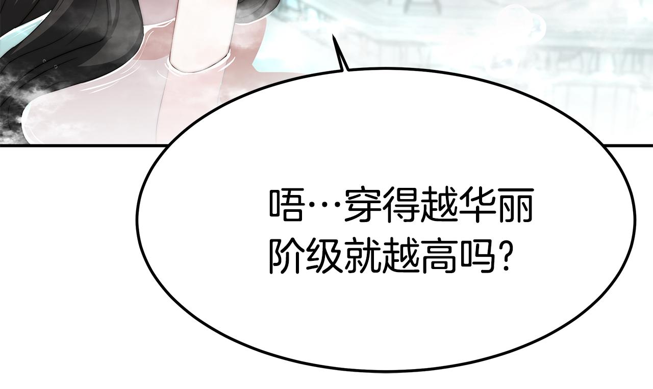 第29话 应接不暇55