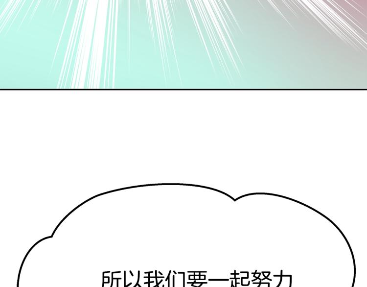 第6话 奇怪的测试道具134