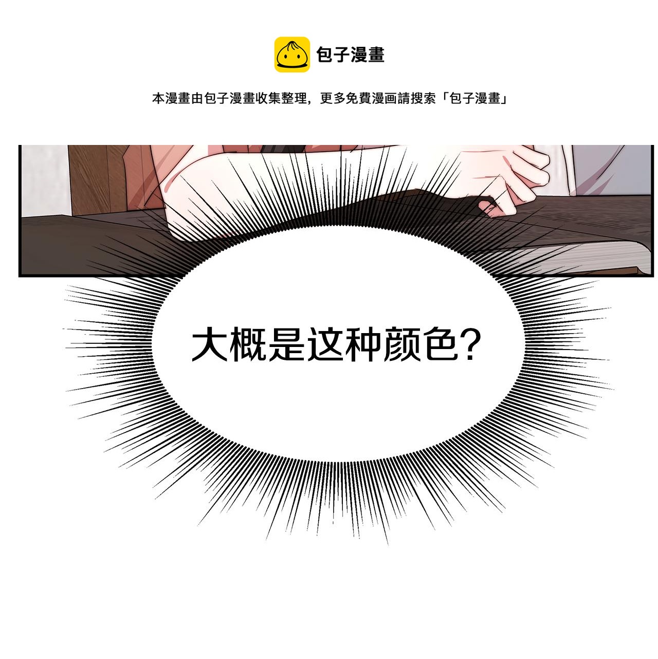 第36话 初恋归来96