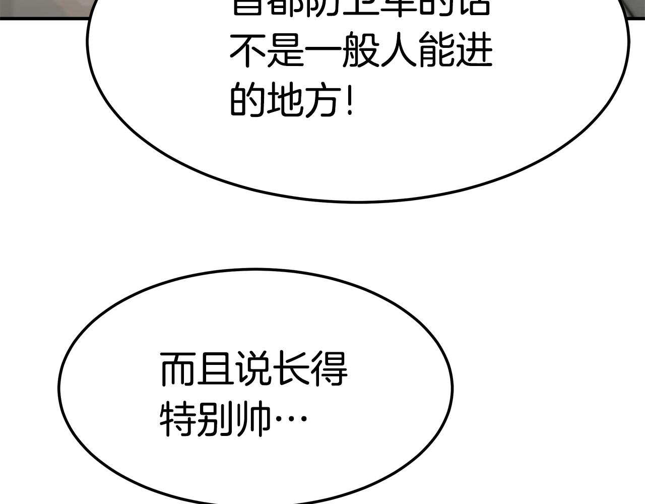 第34话 替闺蜜出头155