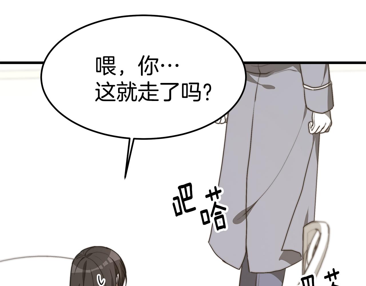 第20话 与帅哥独处139