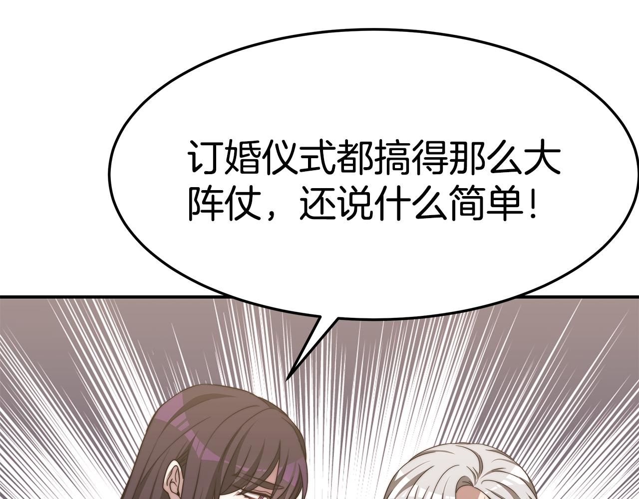 第49话 怀孕173