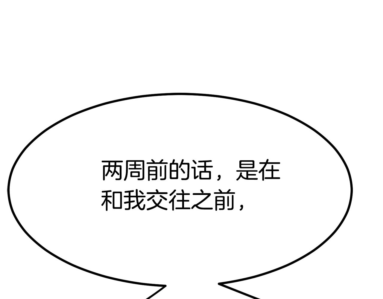 第31话 揭穿身份56