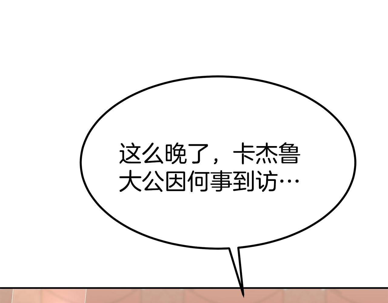 第46话 渣女挑衅19