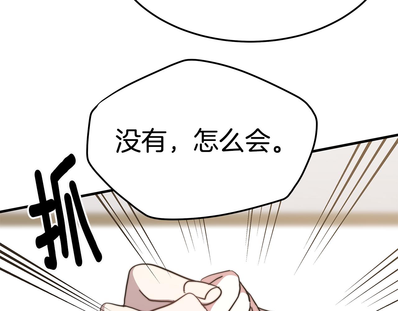 第13话 有负担的爱28