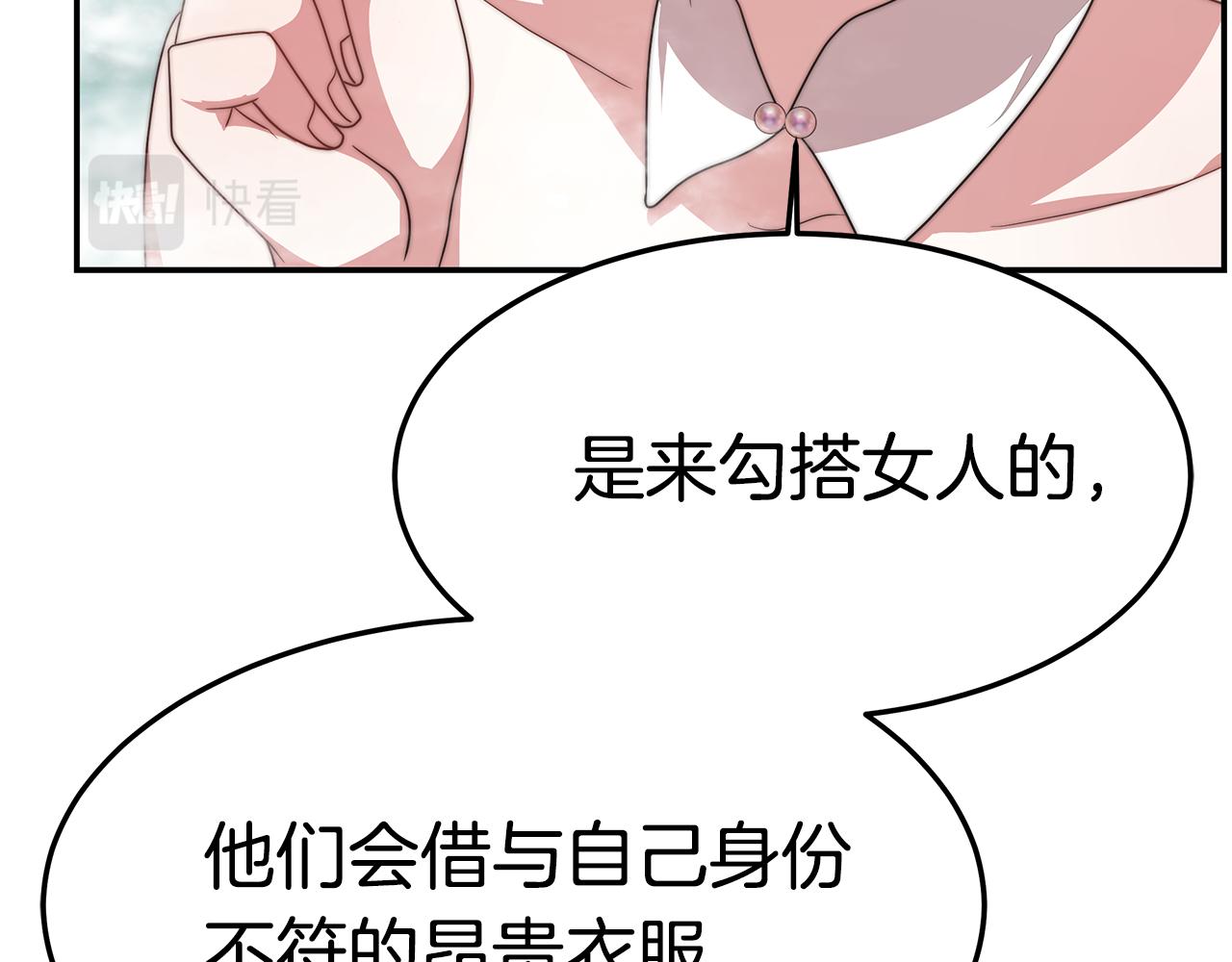 第29话 应接不暇58