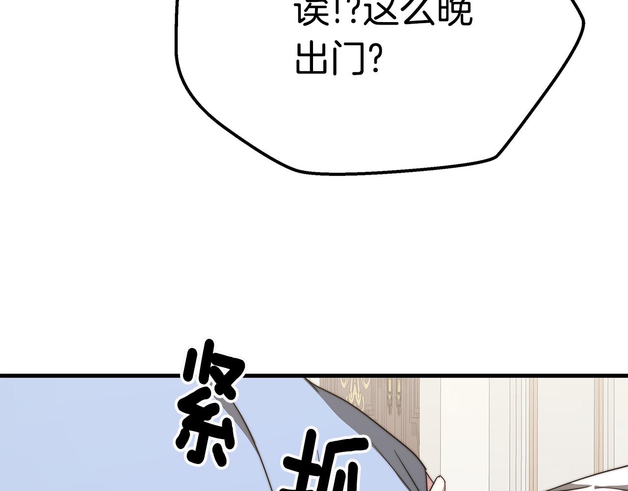 第12话 真假少校37