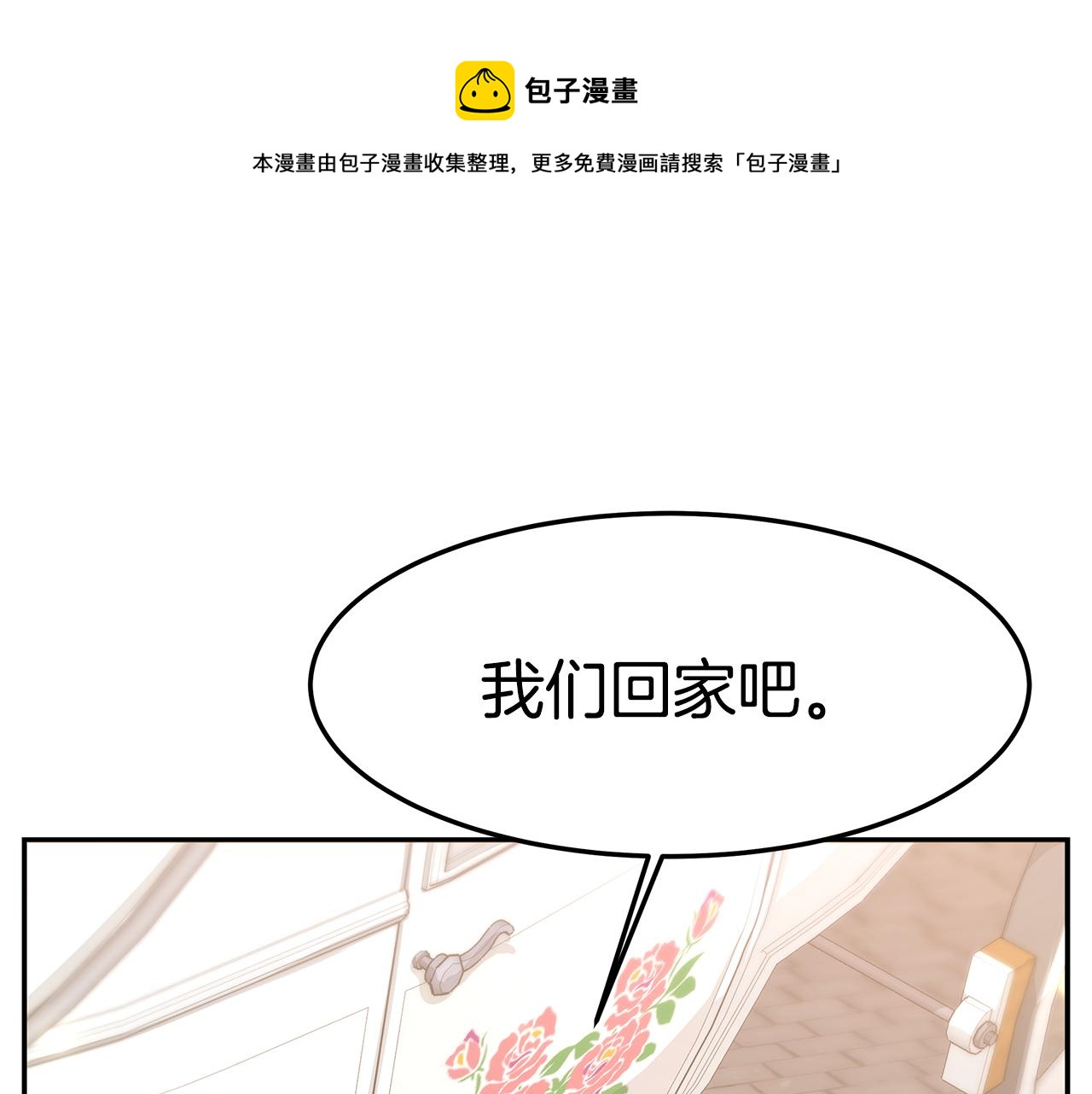 第37话 玩火30