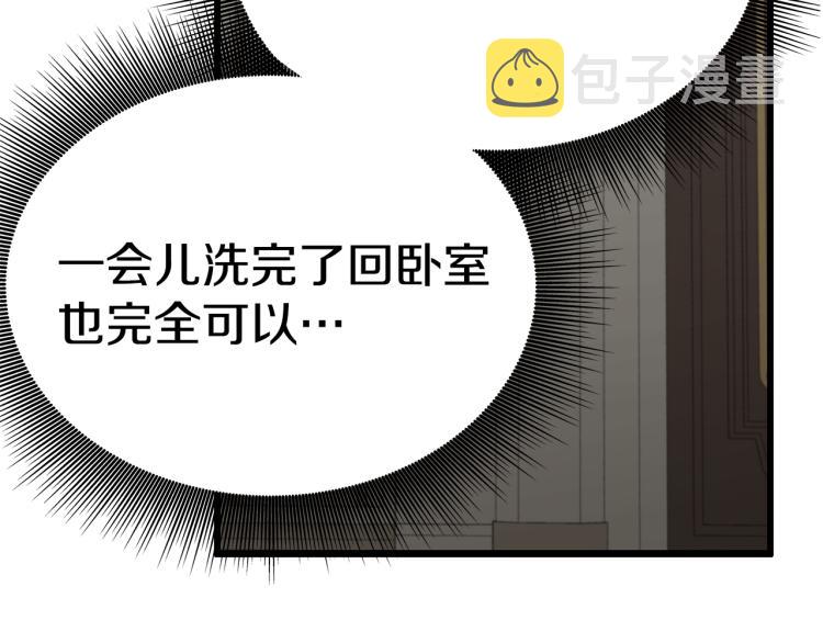 第3话 羞羞的学院服256