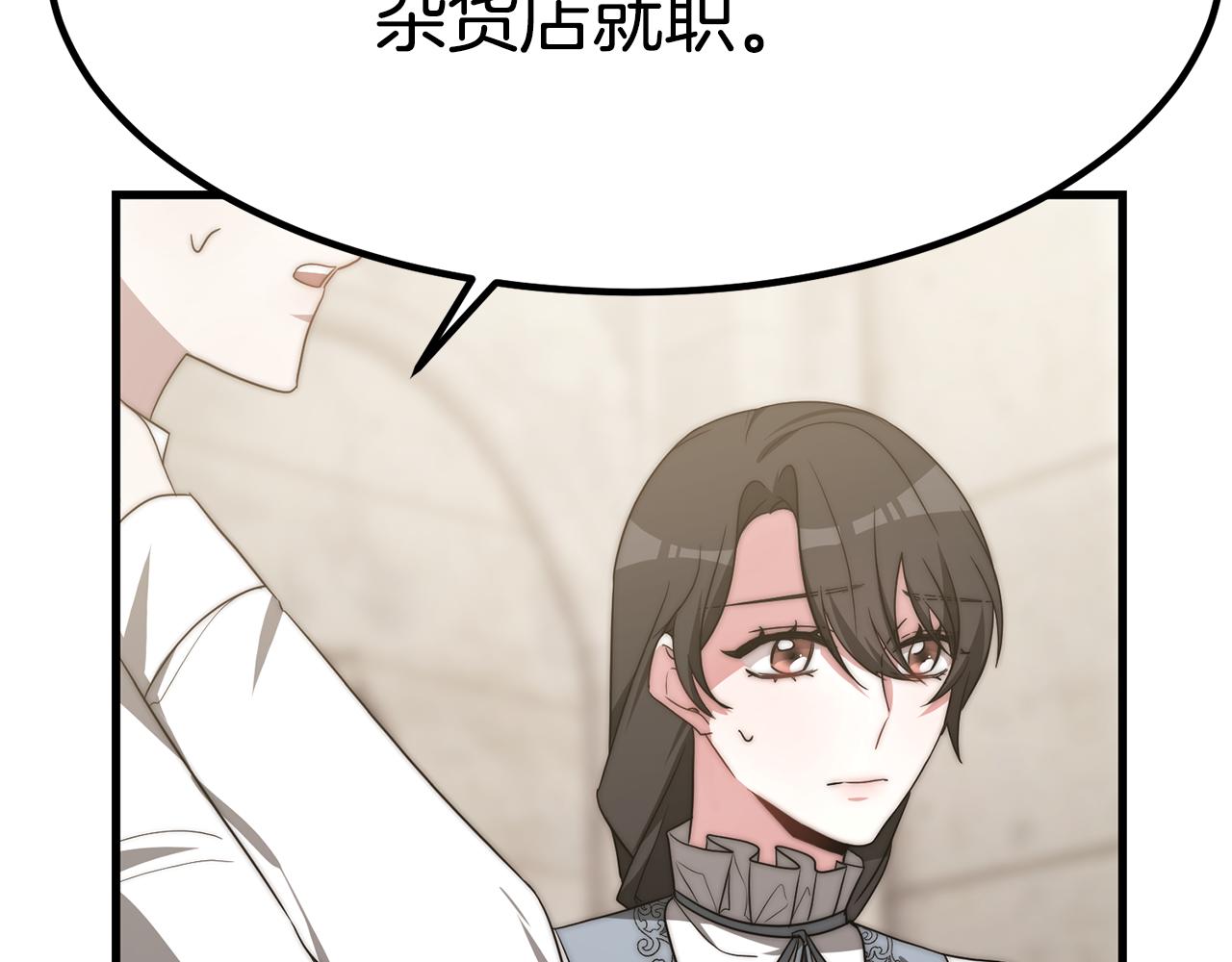 第31话 揭穿身份40
