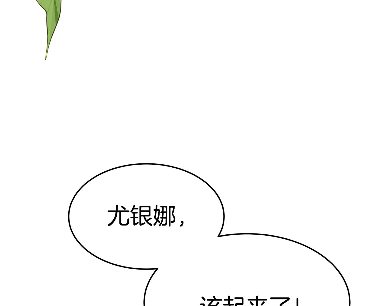 第39话 邀请宾客109