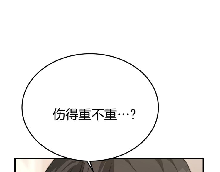 第11话 艾尔班受伤！119