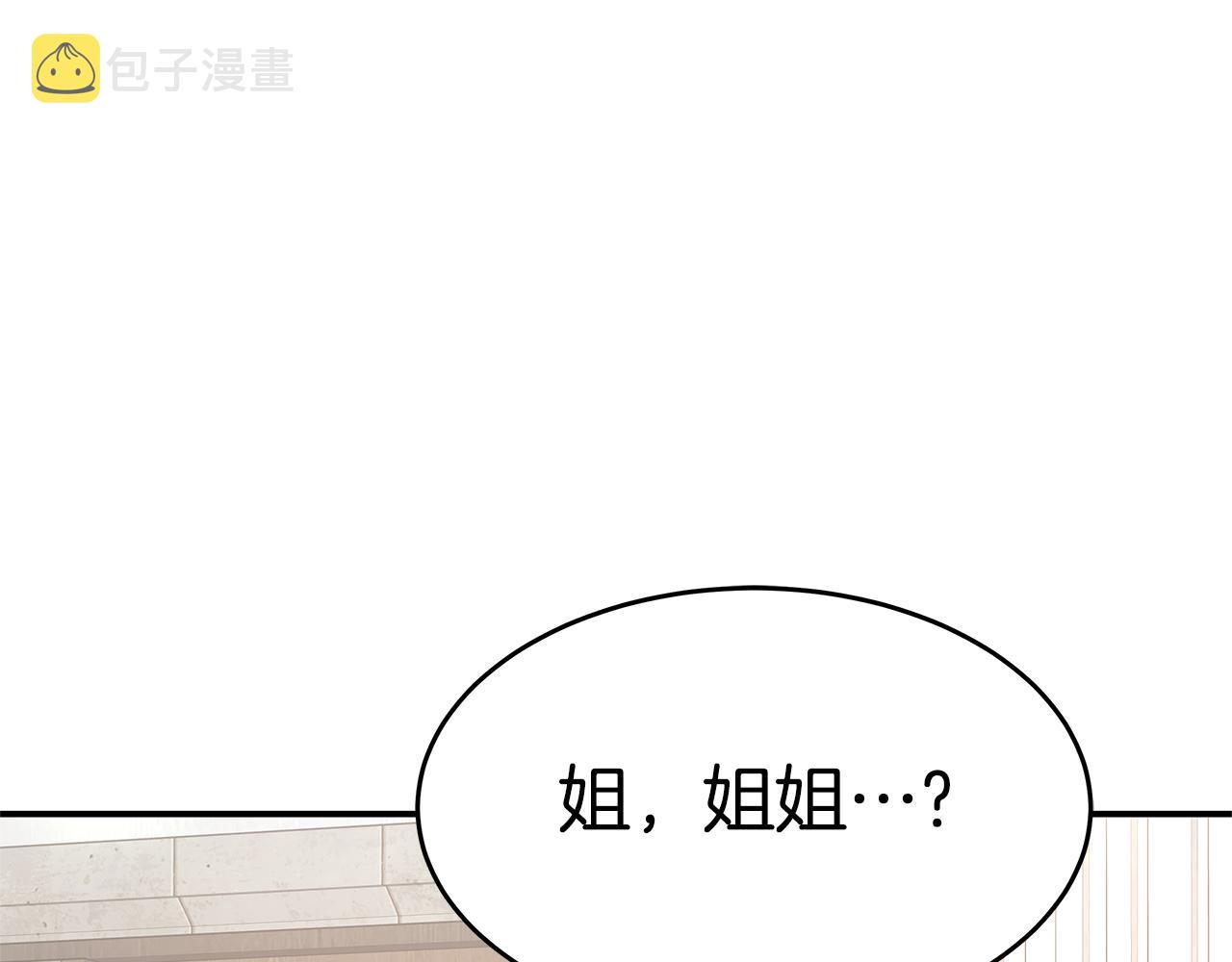 第32话 虚伪闺蜜201