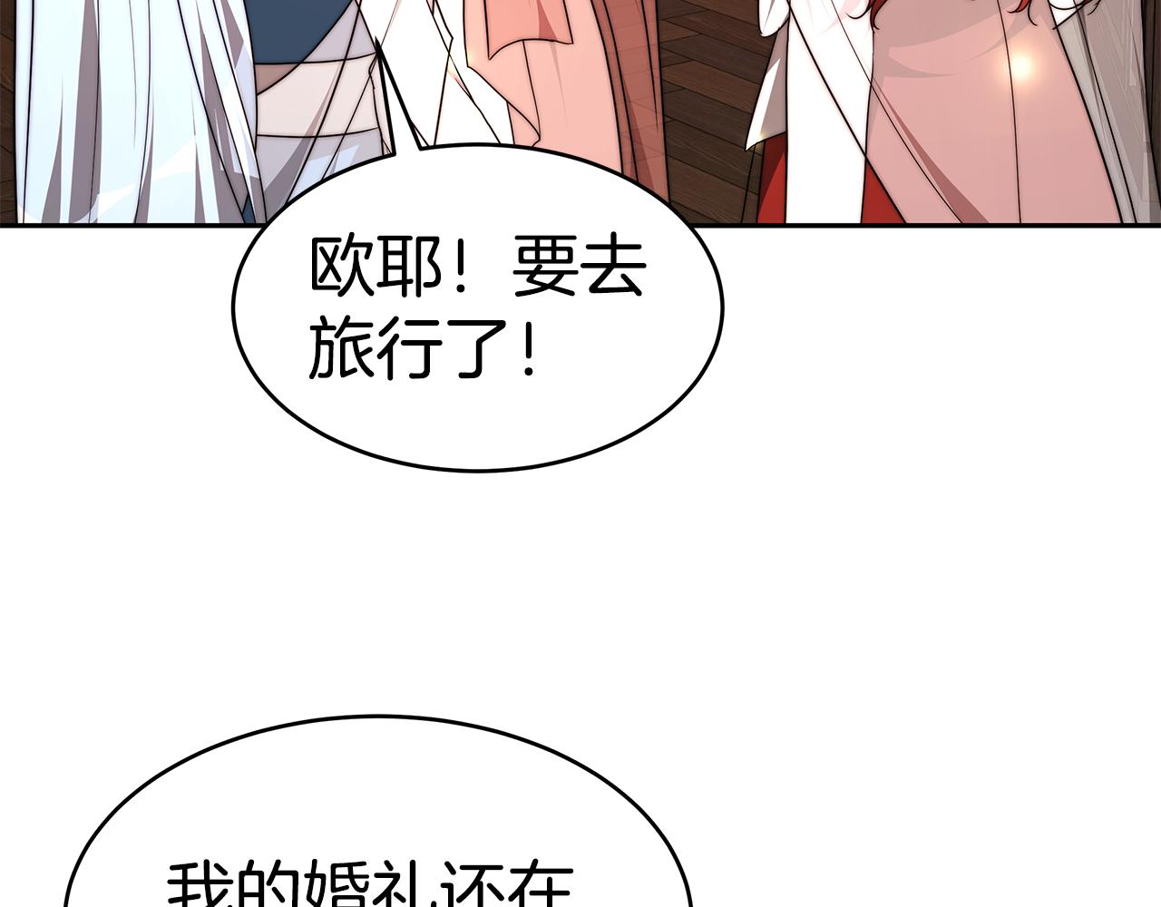 第39话 邀请宾客56
