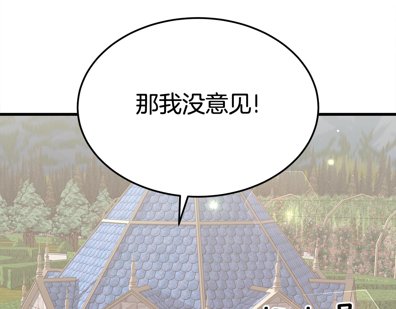 第14话 求婚100