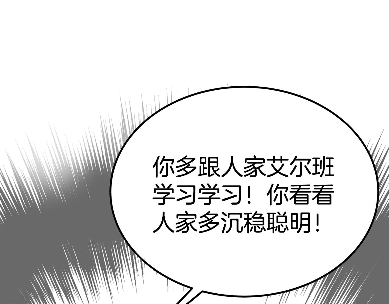 第42话 举行婚礼156