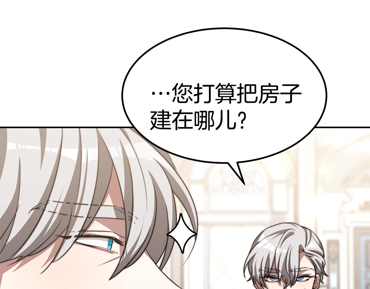 第45话 订婚礼物71