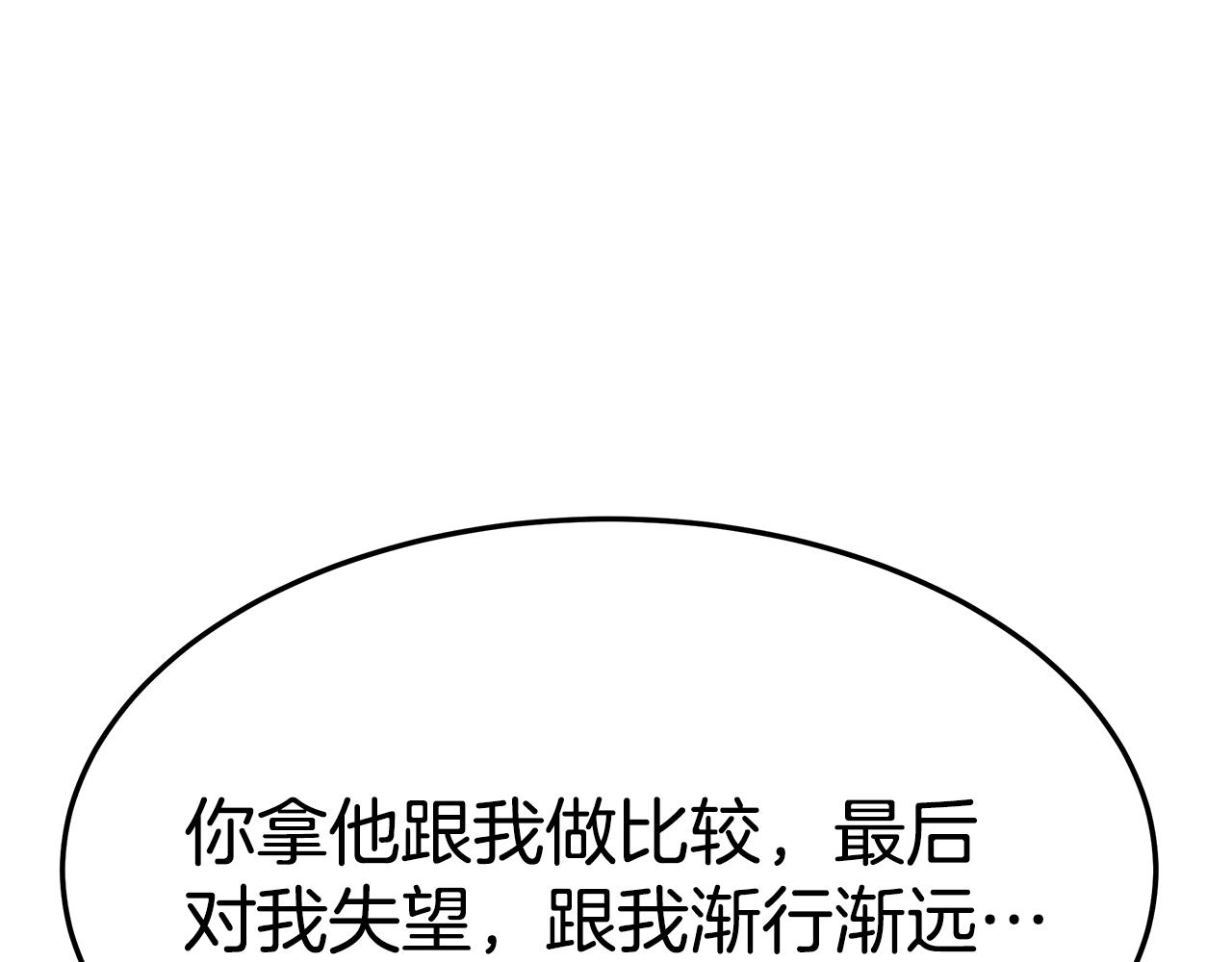 第21话 温柔的他132