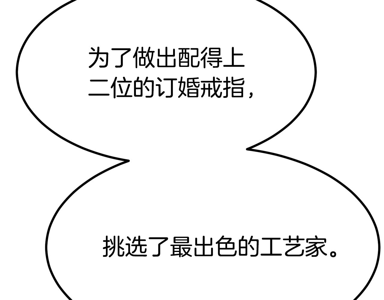 第27话 结婚了18