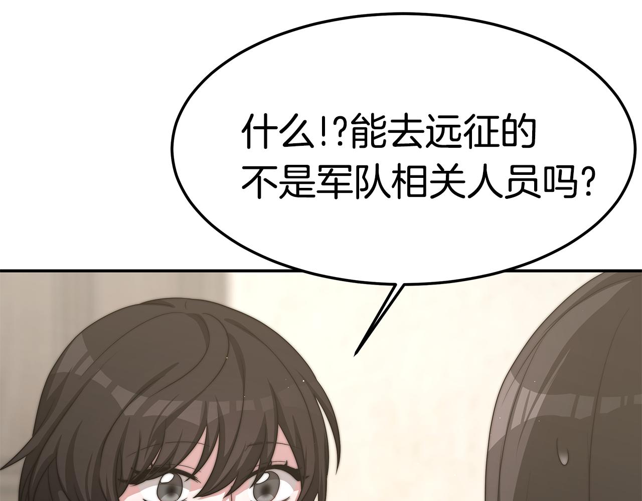 第29话 应接不暇38