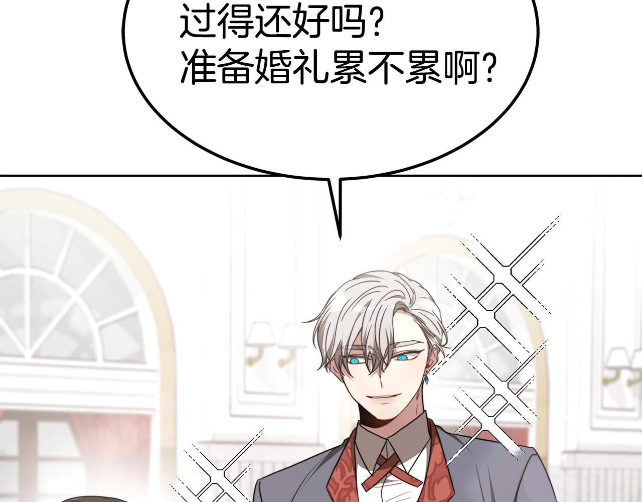 第42话 举行婚礼91