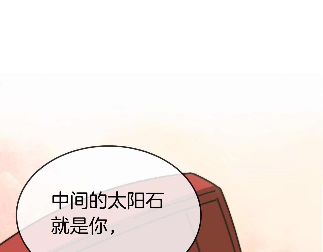第15话 无穷尽的相亲4