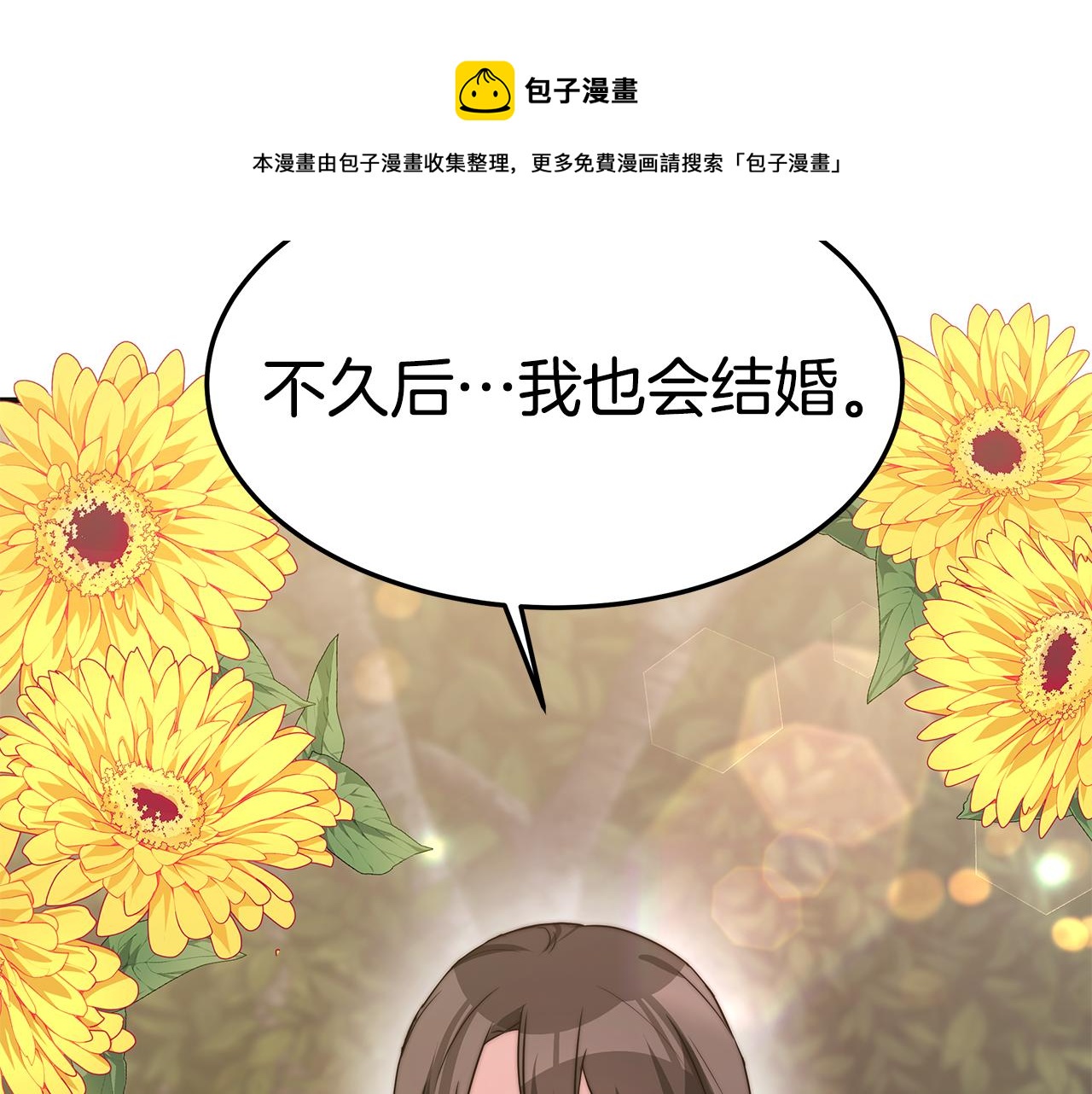 第35话 闺蜜嫁人168
