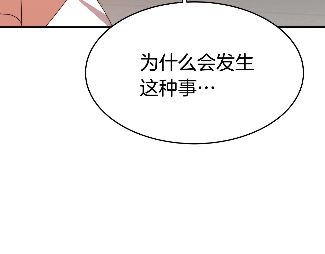 第32话 虚伪闺蜜177